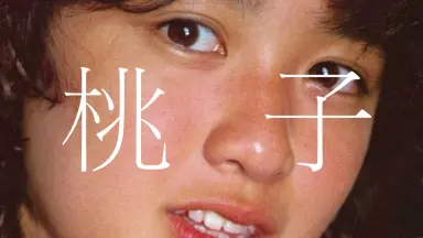【超激レア！！】Happy Birthday 地球人/石田桃子 石田桃子-哔哩哔哩_Bilibili