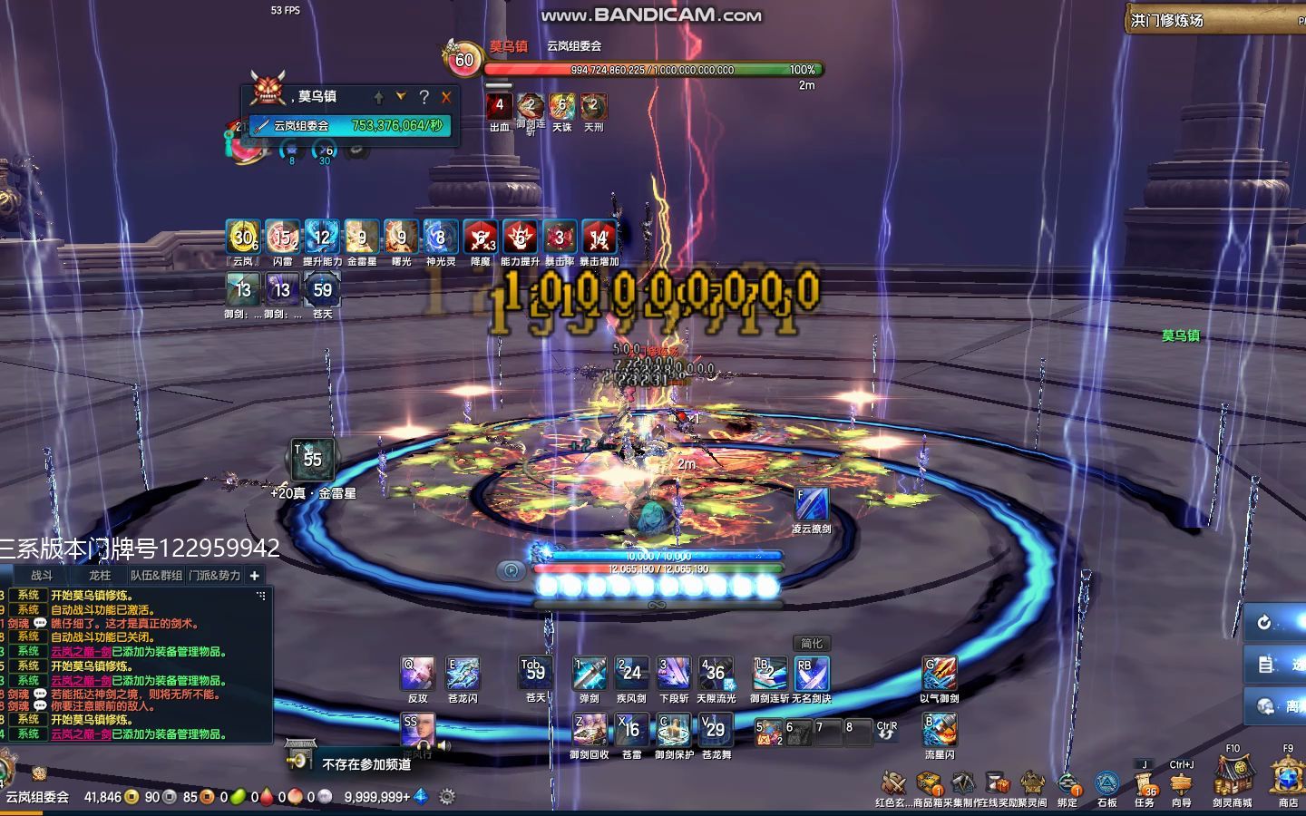 剑灵实测三系御剑毕业定制装备伤害满屏数字秒伤直接溢出