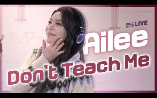 [图]【Ailee】全孝盛的梦想电台 :《不要教我 Don’t Teach Me》超清现场版