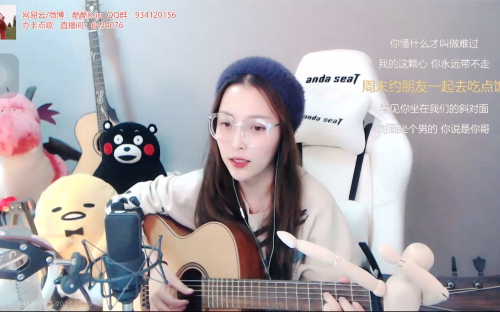 活动  宝藏女孩 自弹自唱女主播 斗鱼酷酷kuu 直播间id:6434076