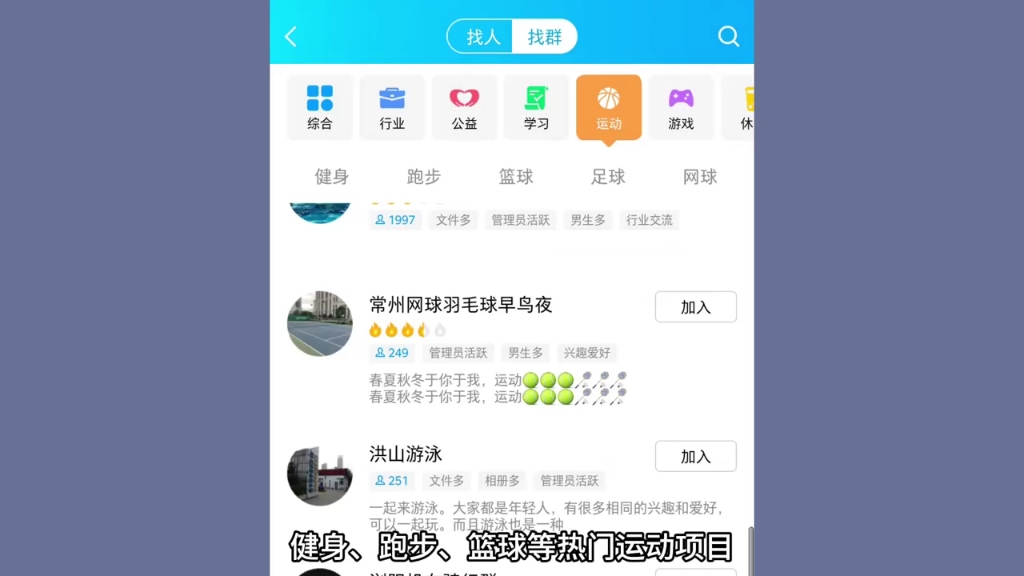 QQ运动达人的首选社交平台哔哩哔哩bilibili