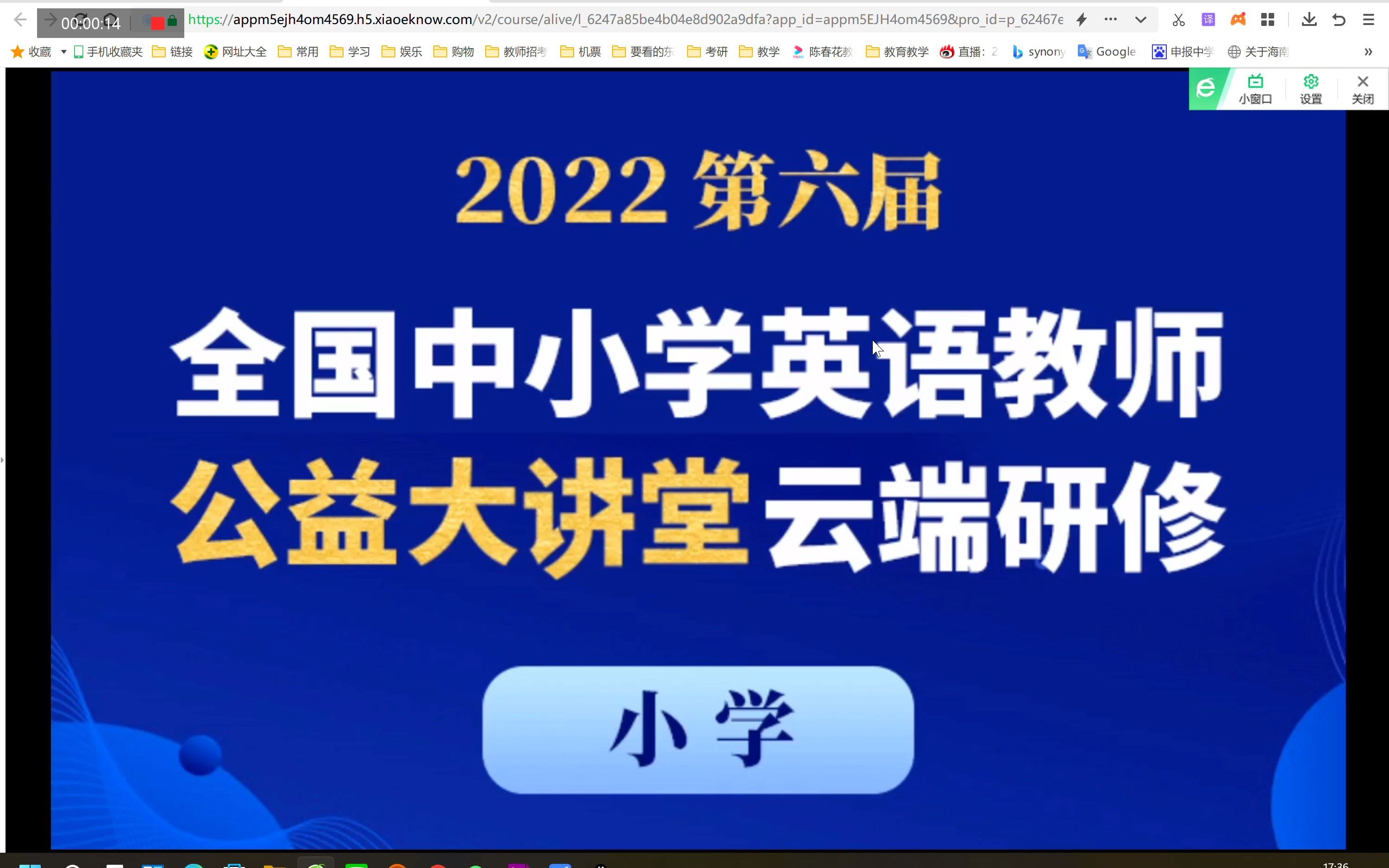 任务型教学促进核心素养落地+任务型课例落地1哔哩哔哩bilibili