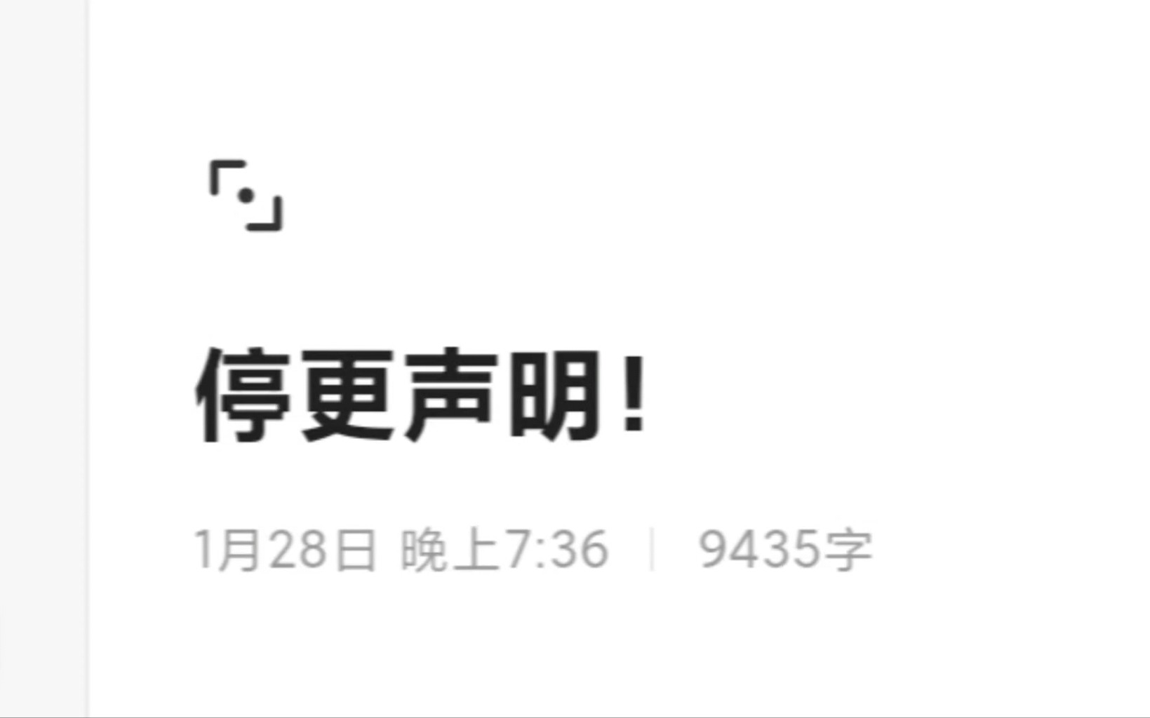 十万粉 停更了,我用9400个字,向你讲述我的成长故事!王者荣耀