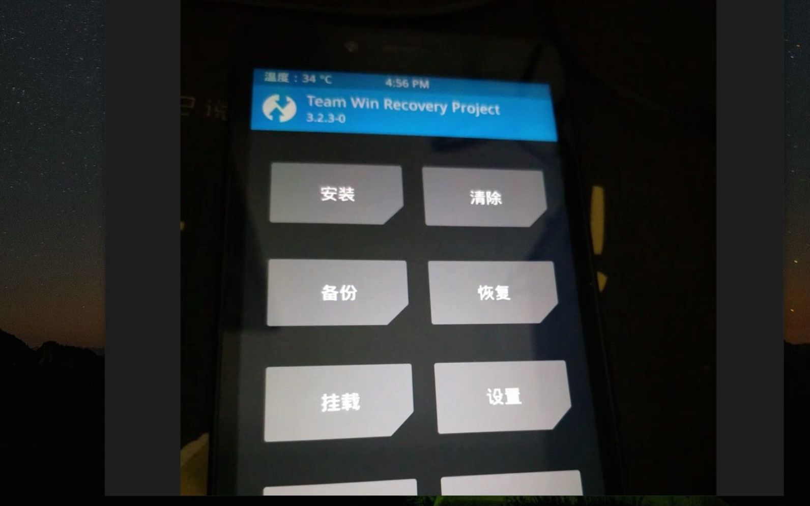 红米note1s刷入twrp教程哔哩哔哩bilibili