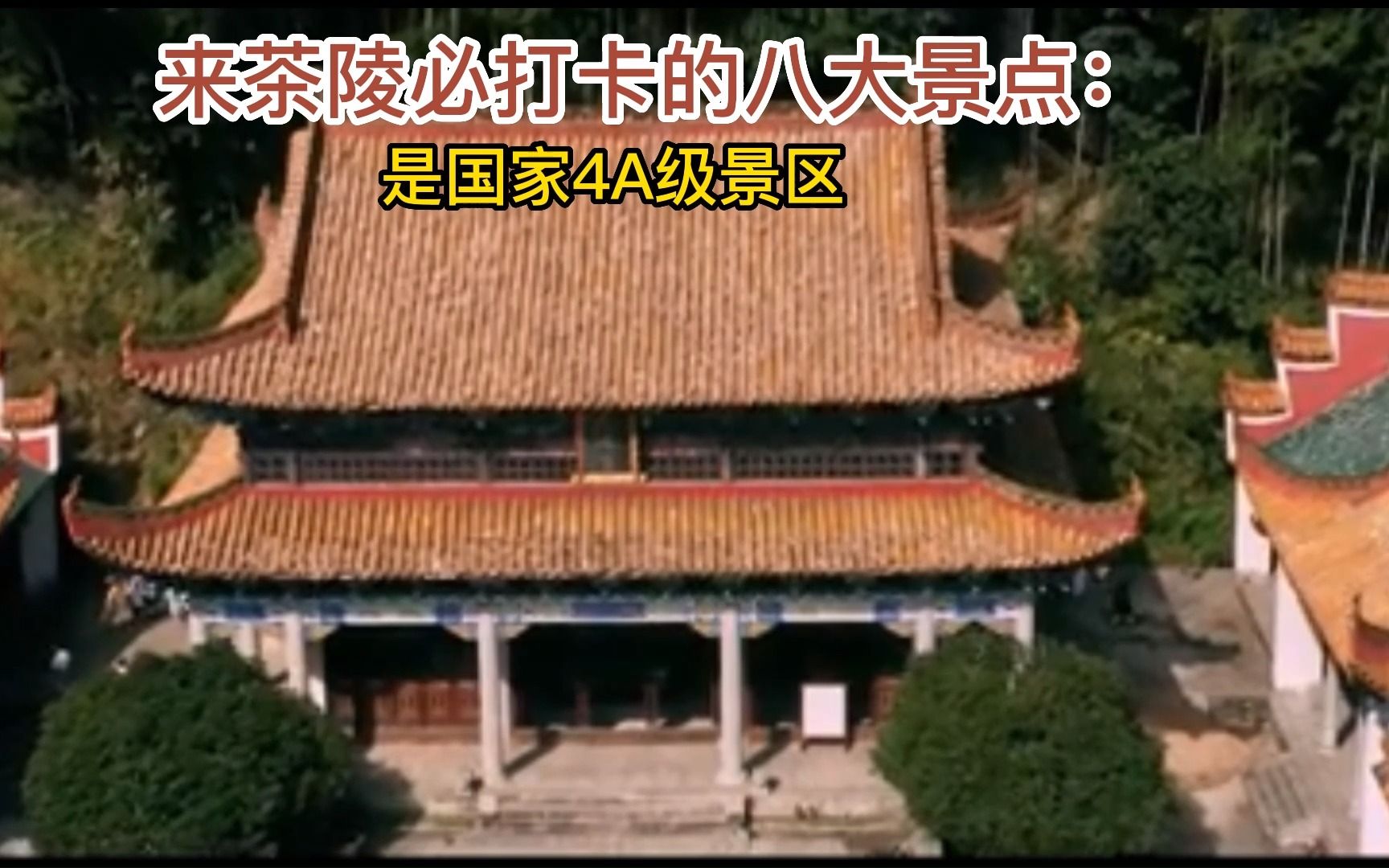 茶陵旅游景点介绍图片