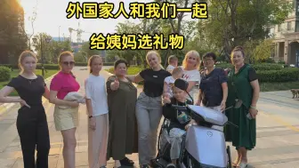 Tải video: 外国家人送姨妈礼物，小姨子却心动不已：谁送我直接嫁给他！