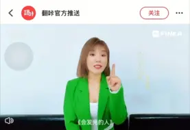 下载视频: 大马通讯录女王李佳薇登陆翻咔宣传巡演