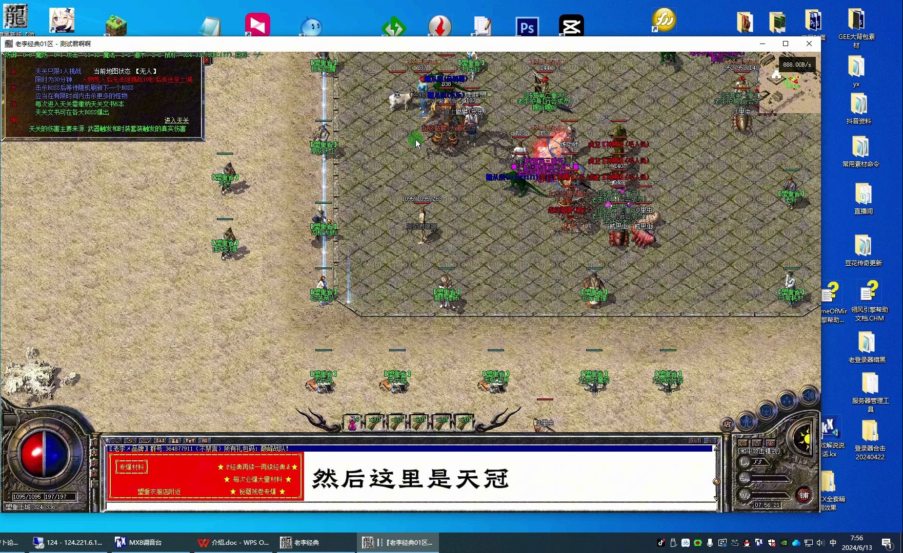 传奇分享05期【翎風引擎-三职业复古】