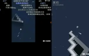 Download Video: 《跳舞的线/远古风暴》ios PK 安卓