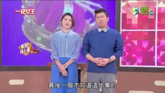 Download Video: 20170525 一袋女王 不好說?! 不想說?! 有些事就不想讓另一半知道