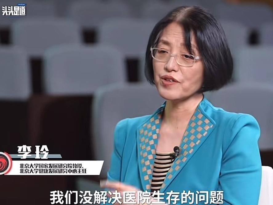 北大教授李玲:医药谈判和集采的治癌药,医院为什么不愿意用?