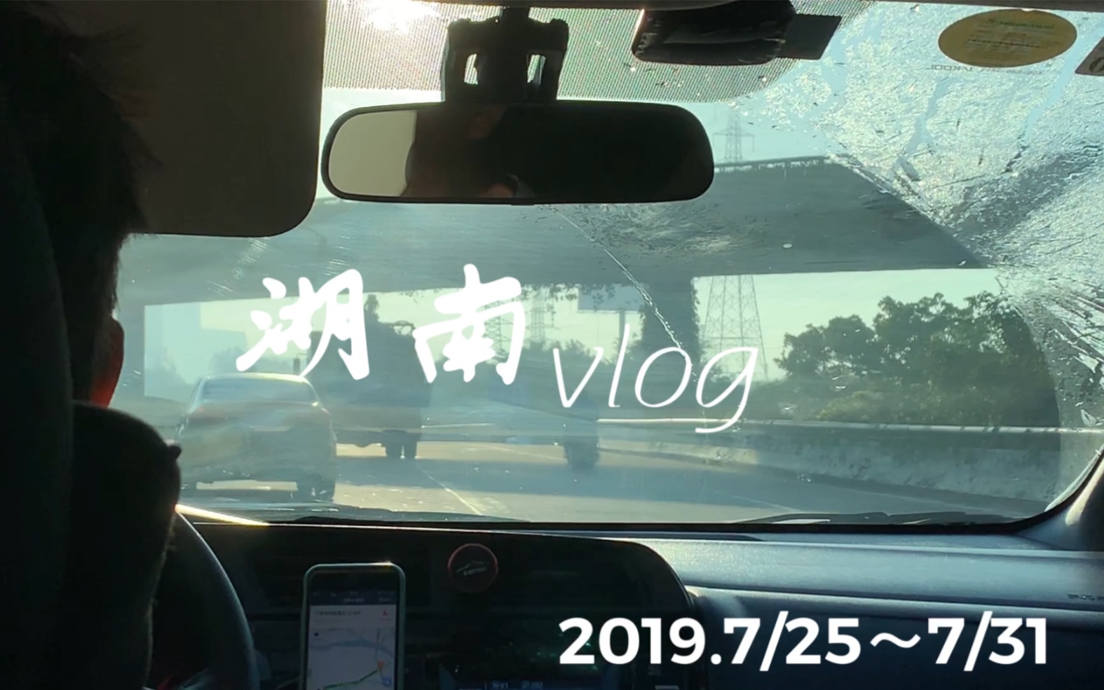 #湖南郴州~长沙~凤凰古镇的vlog哔哩哔哩bilibili