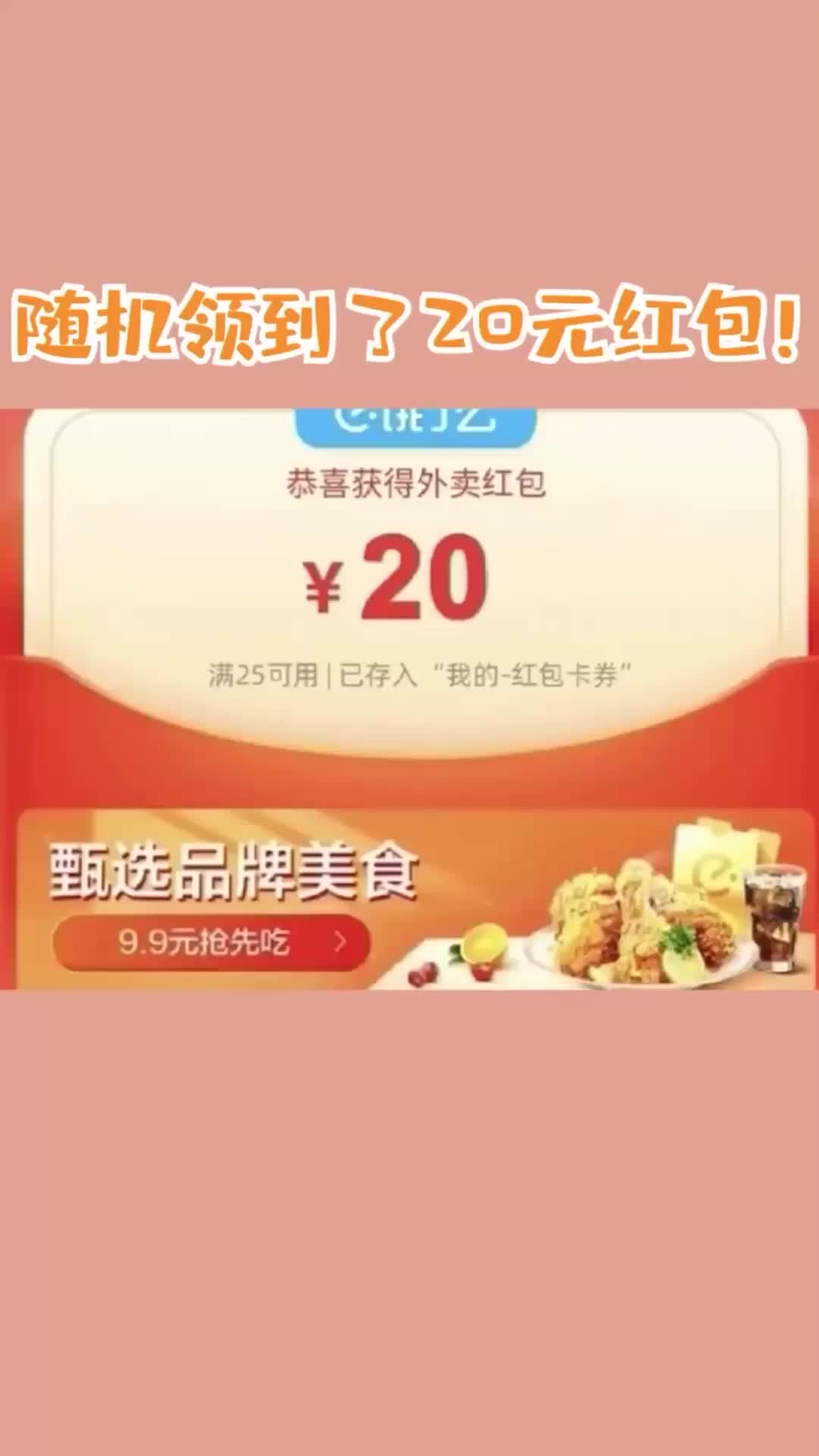 饿了么天天领红包图片