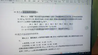 单个正态总体的均值检验