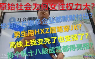 下载视频: 3.1（下）【杨老师的爆笑课堂实录】八年级 道德与法治 上 二单元 第3课 第一框 维护秩序杨轩课堂实录（下）