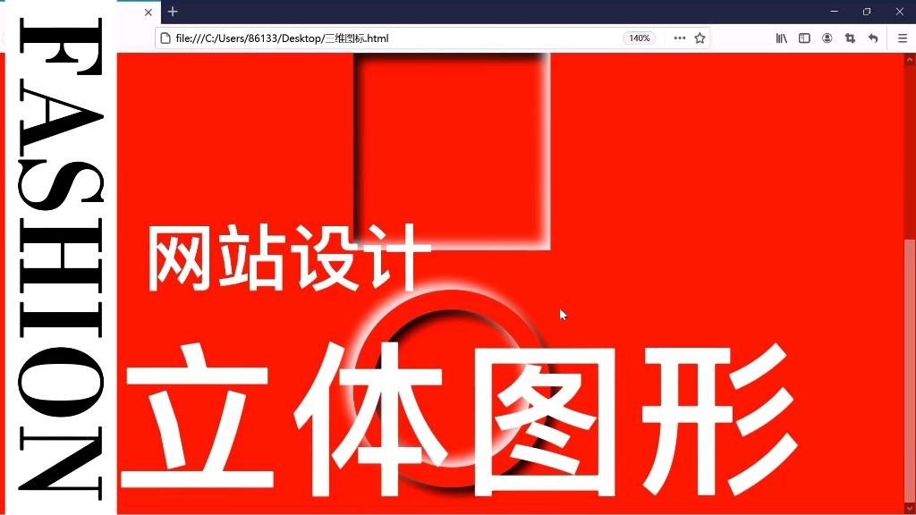 CSS html 制作立体图形哔哩哔哩bilibili