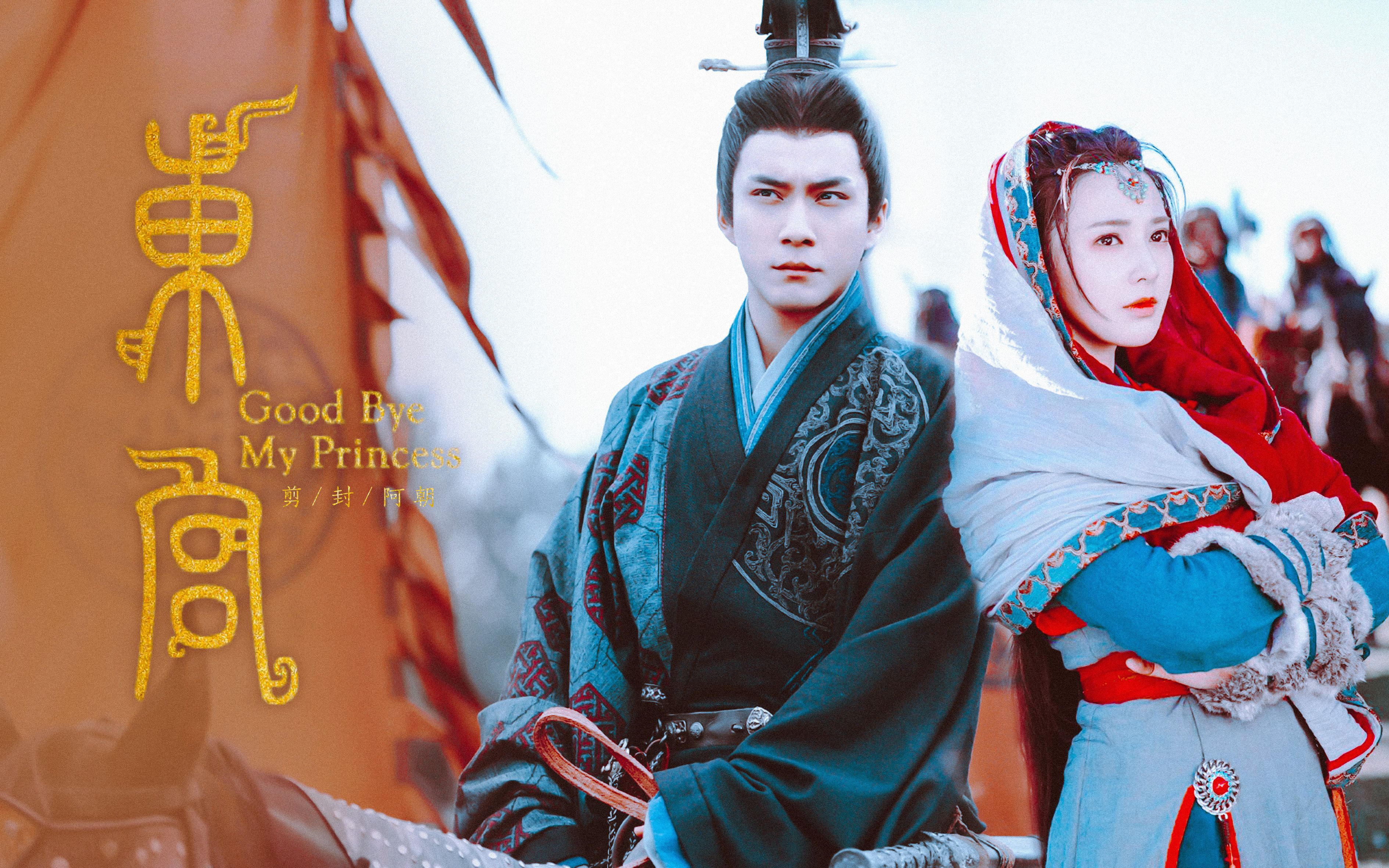 【韩东君×彭小苒】走起夫妇版《东宫》