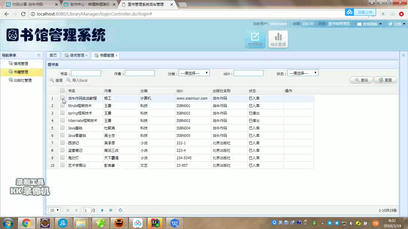 java+spring+springmvc+hibernate图书管理系统(源码+论文)哔哩哔哩bilibili