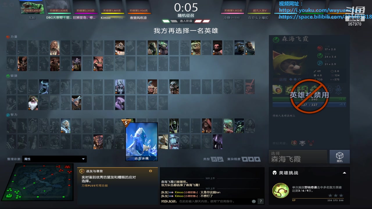 战地指挥官远古冰魄DOTA2