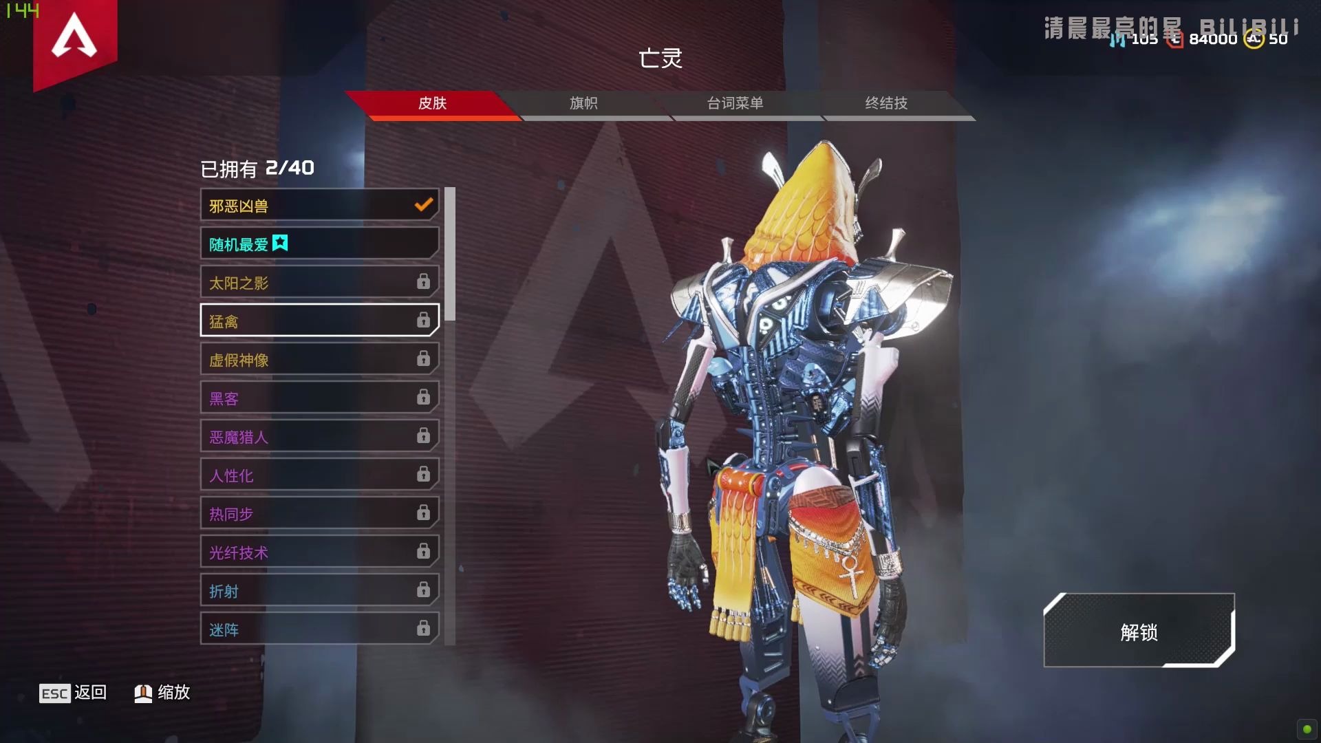 活动作品apex亡灵皮肤语音边框姿势终结技一览