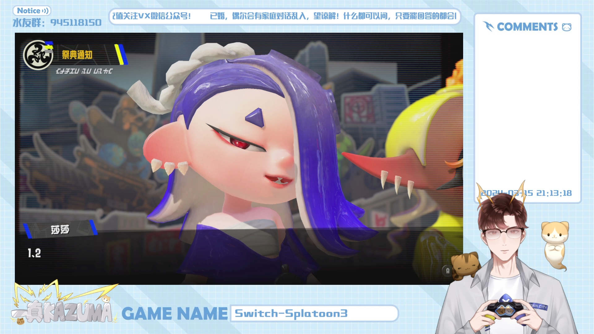 2024-03-15 一真kazuma直播录播【喷喷3】