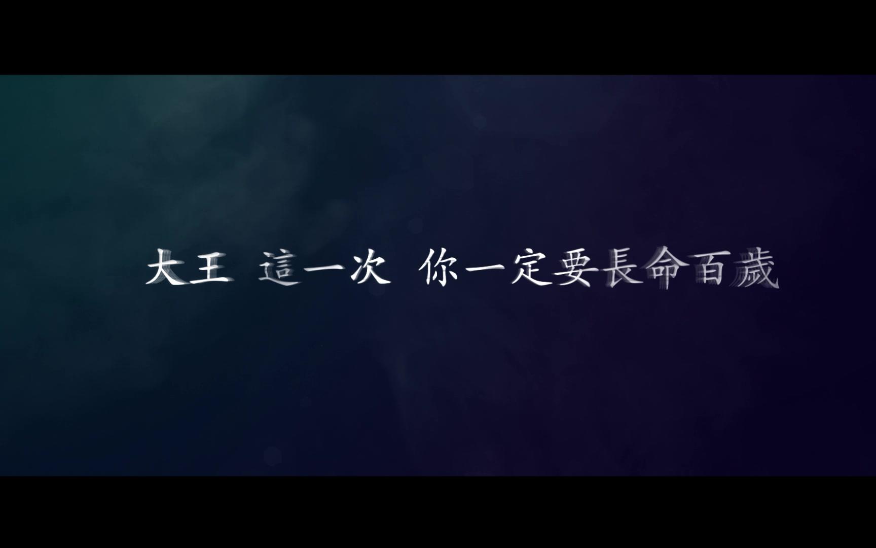 【玄觞】一念执【电影《周公解梦之绝色妖妃》主题曲】哔哩哔哩bilibili