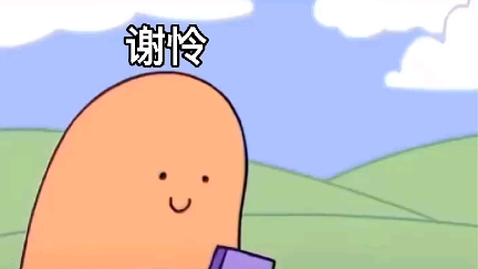 来自花城主满满的爱哔哩哔哩bilibili