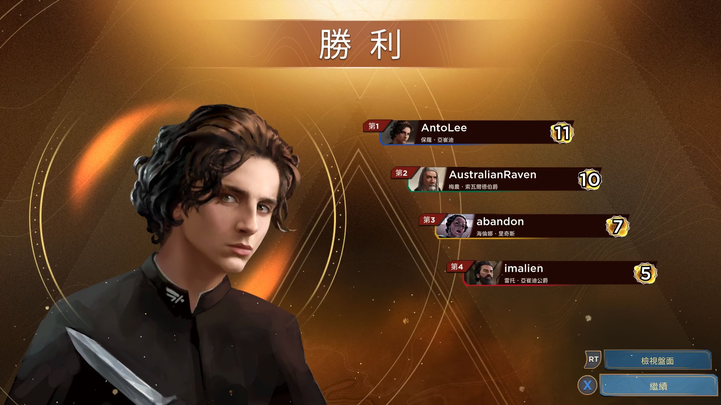 【dune: imperium/沙丘:帝国】和steam老哥的日常联机