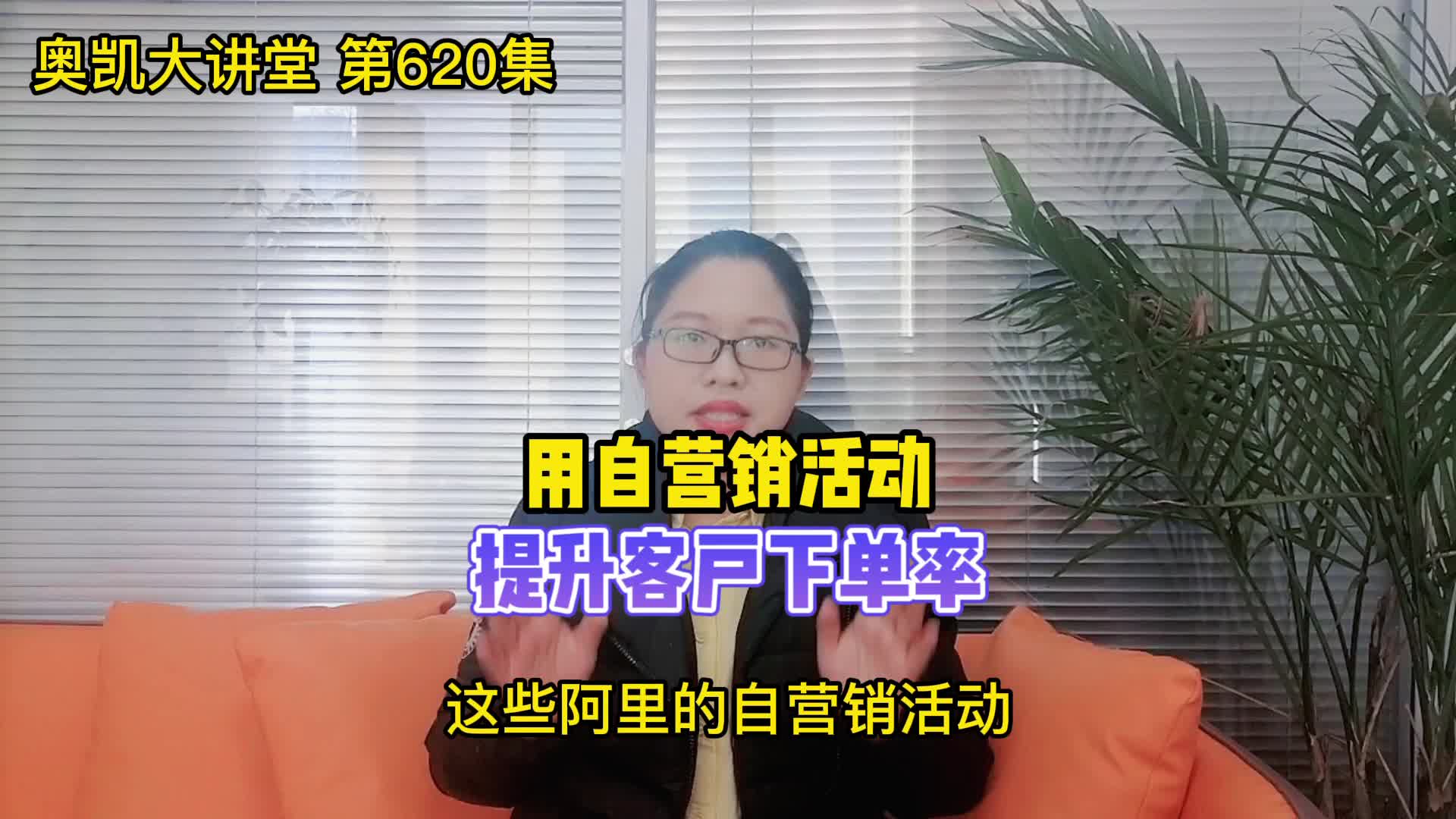 620阿里巴巴如何用自营销活动,提升客户下单率哔哩哔哩bilibili