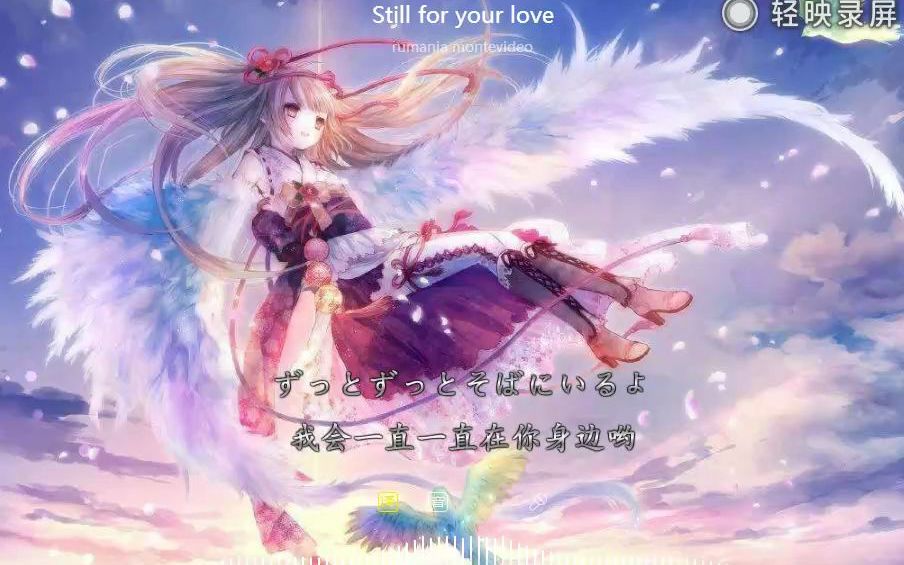 [图]名侦探柯南片尾《Still for Your Love》