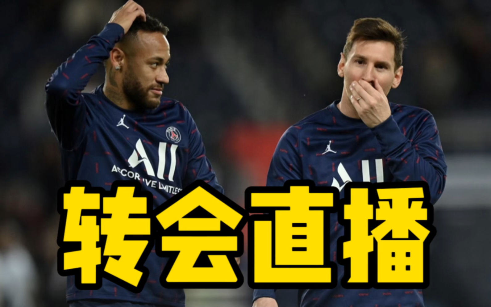 转会追踪:巴黎要求内马尔和梅西离队,梅西与巴萨展开回归谈判!