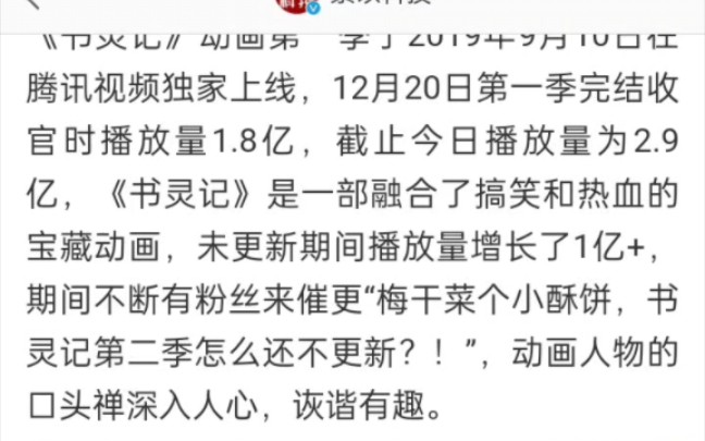 首席御灵师第四季未备案、书灵记第四季未备案哔哩哔哩bilibili