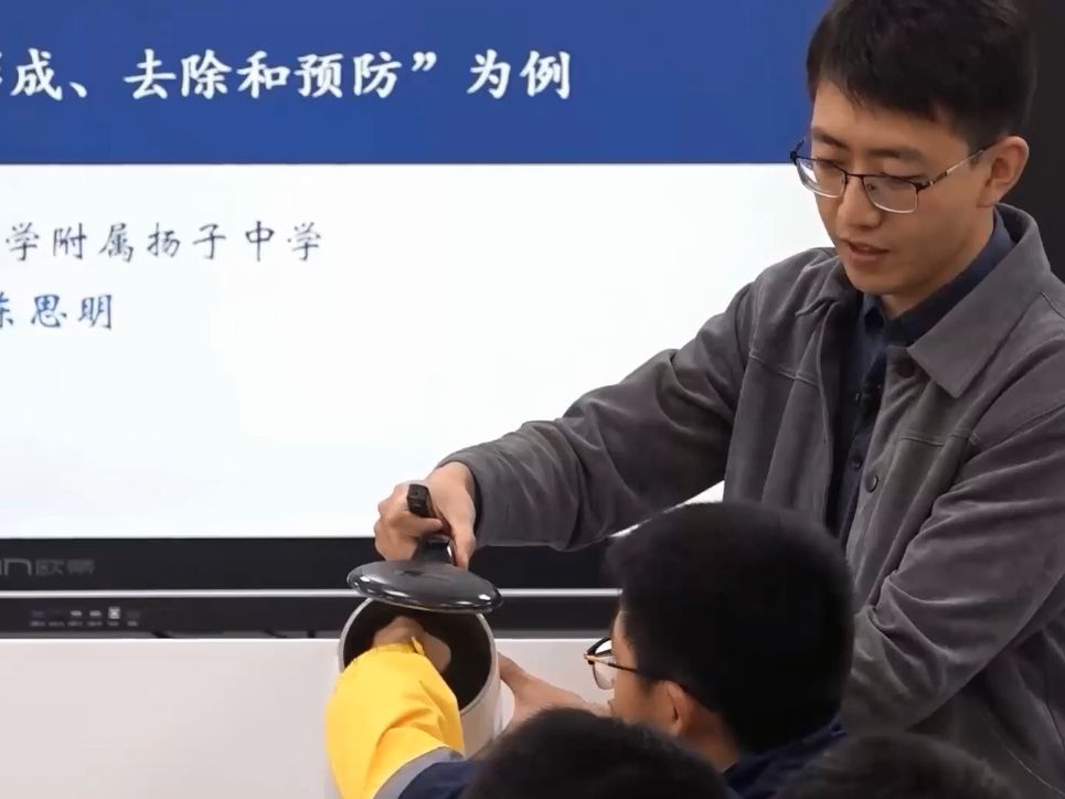 5 离子反应 陈思明 南师大附属 扬子中学