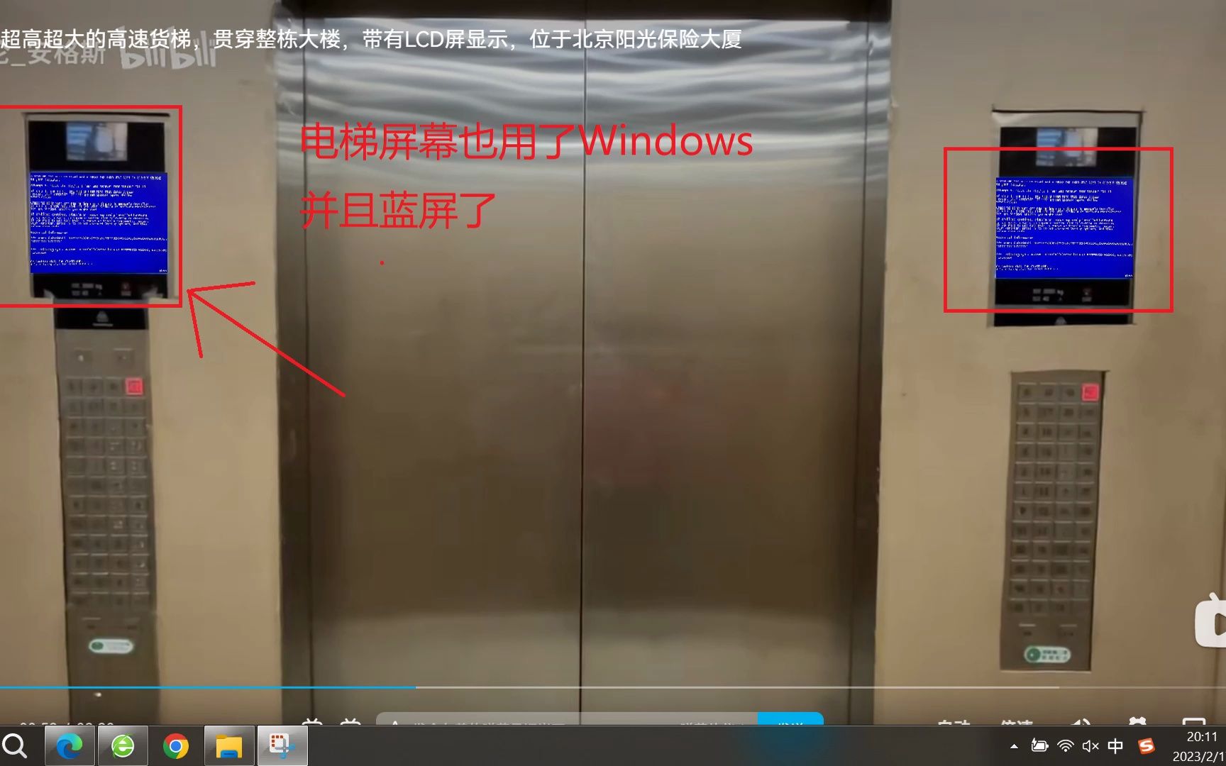 当windows蓝屏出现在广告牌,电梯显示屏,楼层指引图