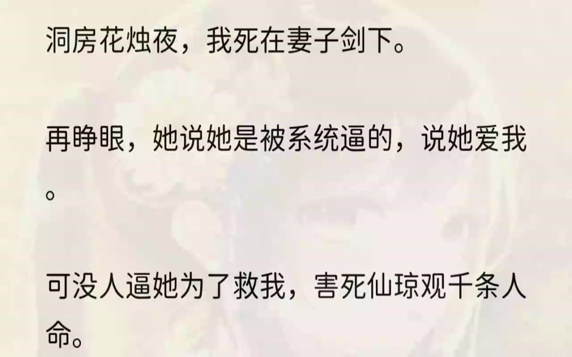 (全文完结版)我时为我们不有走到这样的结局.可当我感觉到体内修为时席卷之势快速流逝的时候,我才明白过来.文茵,下了死手.一把晶莹剔透的冰刃...