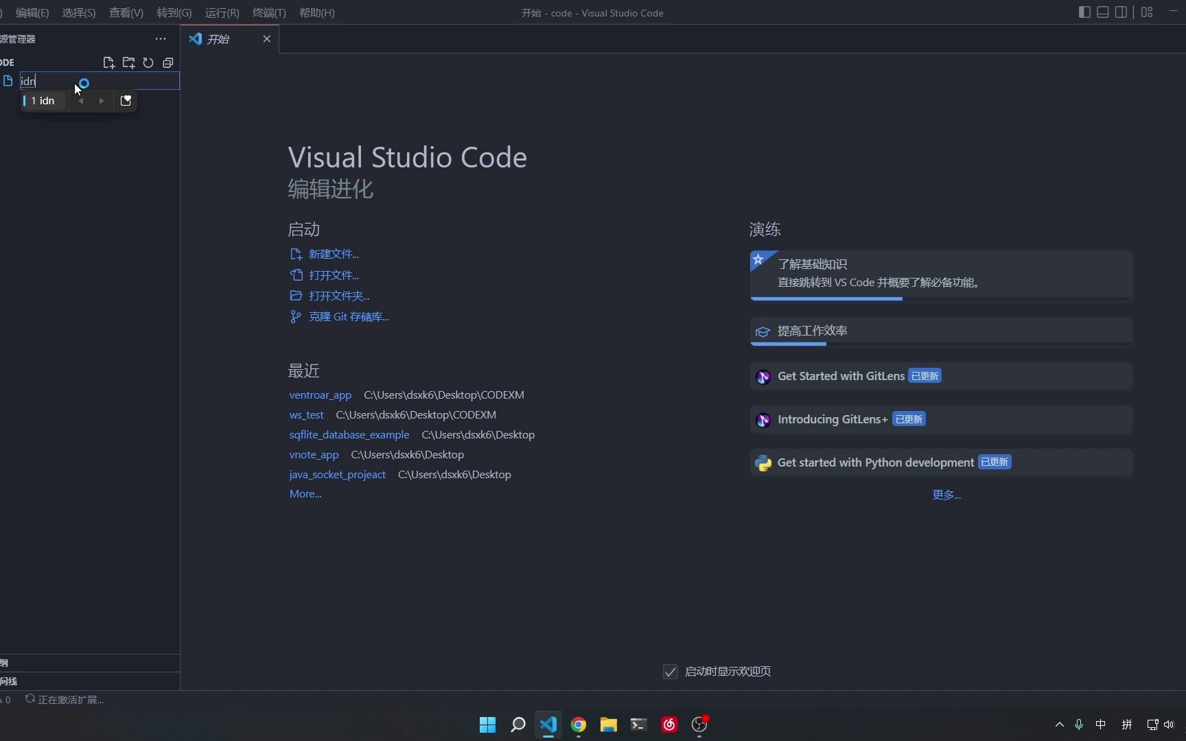 JavaScript小白式编程入门教学[第二期]: 自己编写第一段js代码哔哩哔哩bilibili