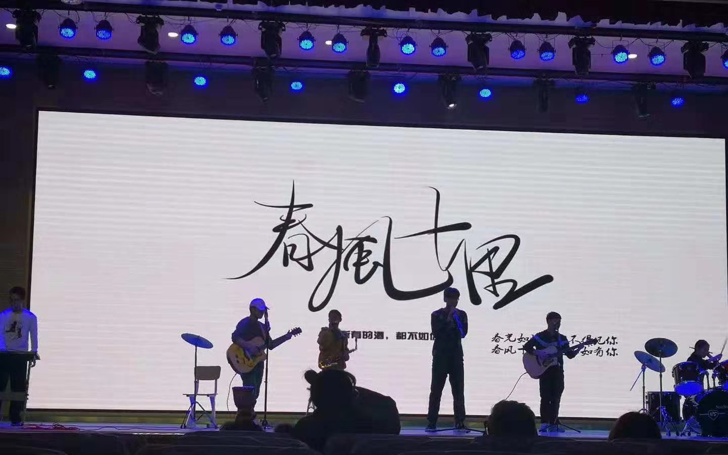 [图]夜亭乐队(南方姑娘+春风十里)——延边大学珲春校区第一届迎新晚会