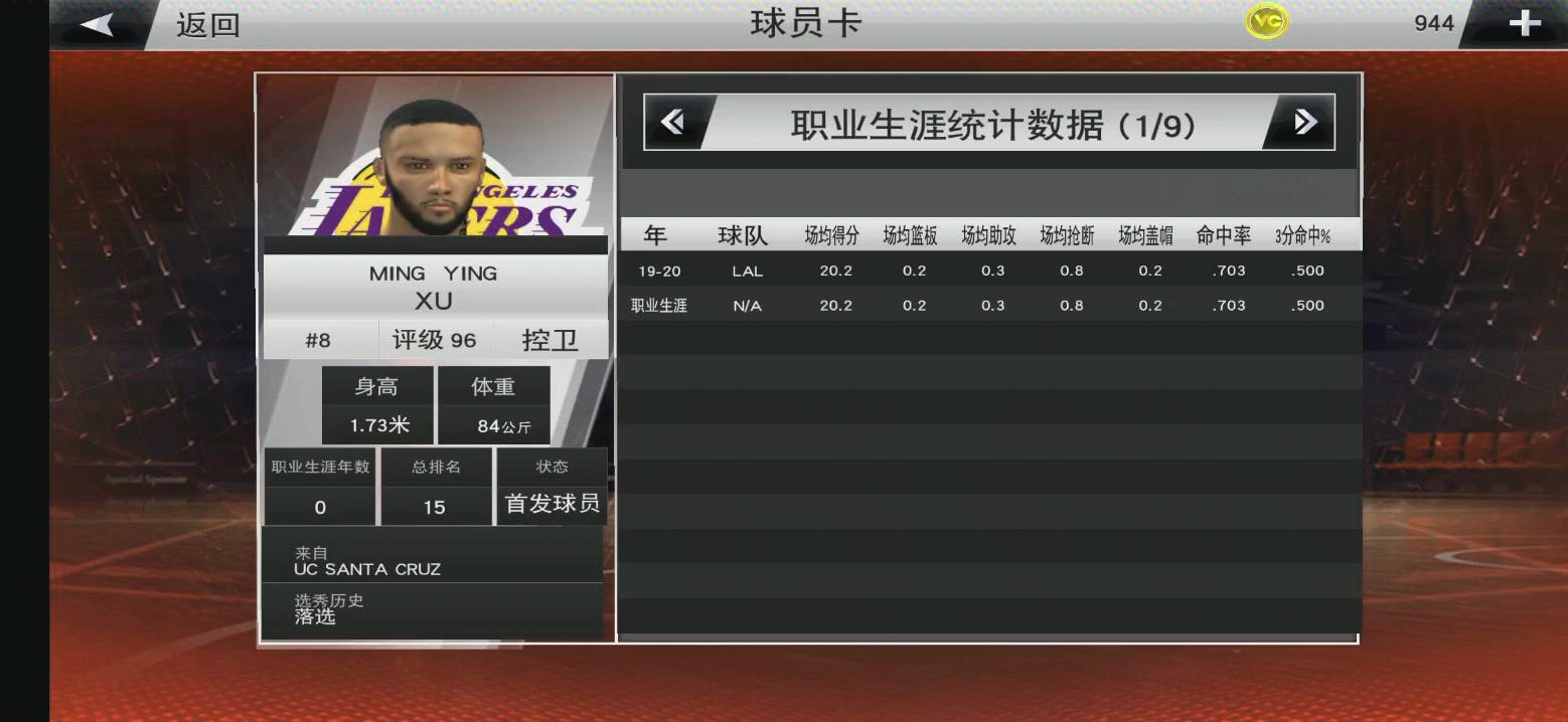 nba2k20手机版用1.73自建球员打球会是什么样子