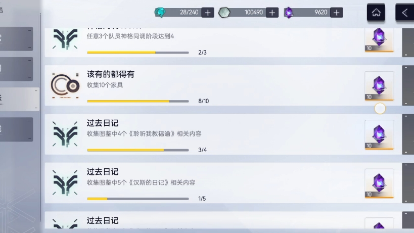 一个14天的小登,这是他的未完成任务情况