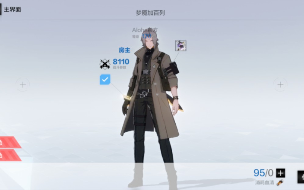 夜刃 单刷联机加百列3.28二阶段(留档,非极限)