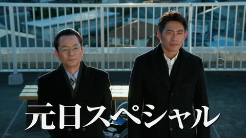 相棒season15 第10話元旦sp 予告動画 哔哩哔哩 Bilibili 相棒season15 第10話元旦sp 予告動画 哔哩哔哩 Bilibili