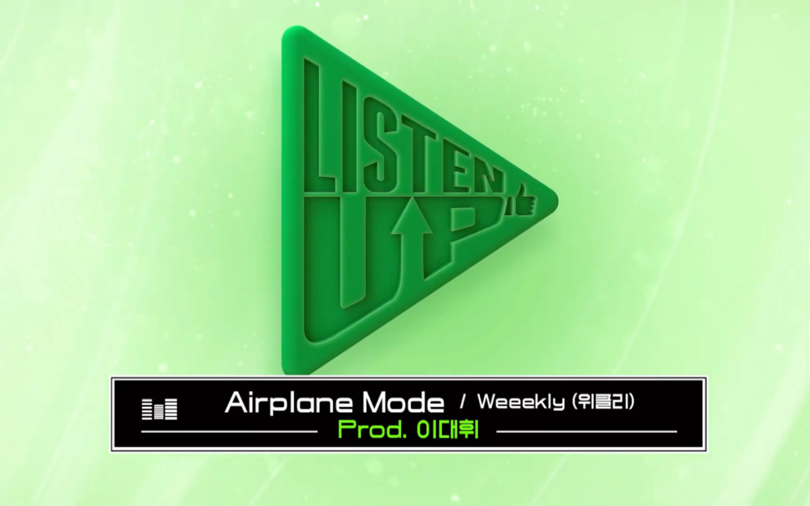 [图]【Prod.李大辉】Weeekly《Airplane Mode》/ LISTEN UP 1ROUND “Welcome to Summer!”1分钟试听