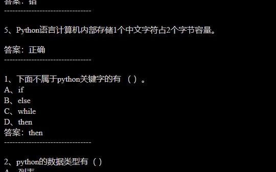 [图]Python语言应用智慧树知到网课答案