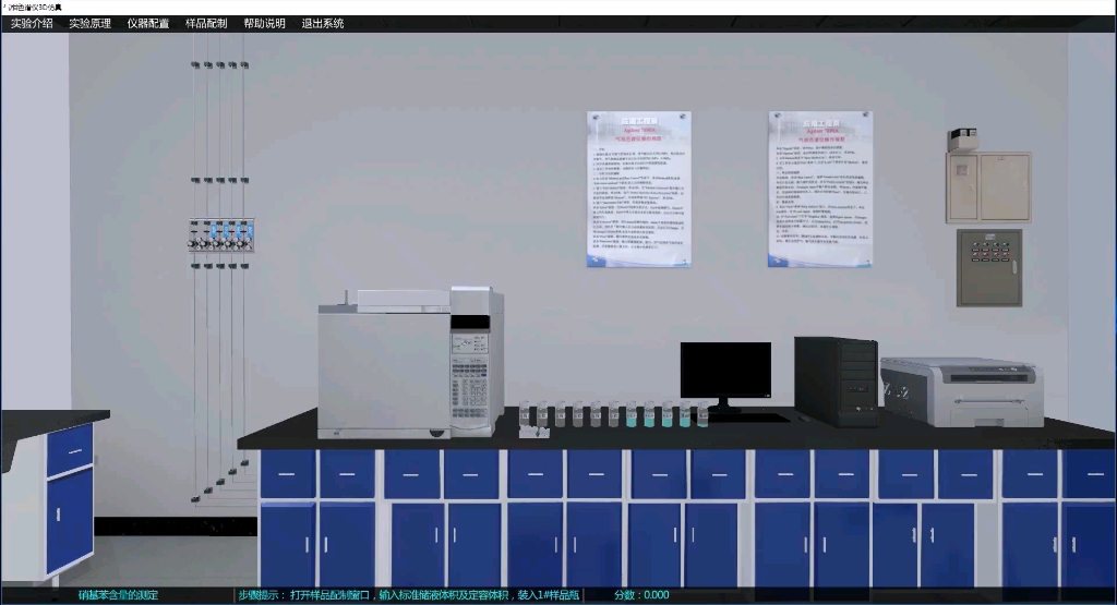 气相色谱3D 项目培训名称:硝基苯含量的测定哔哩哔哩bilibili
