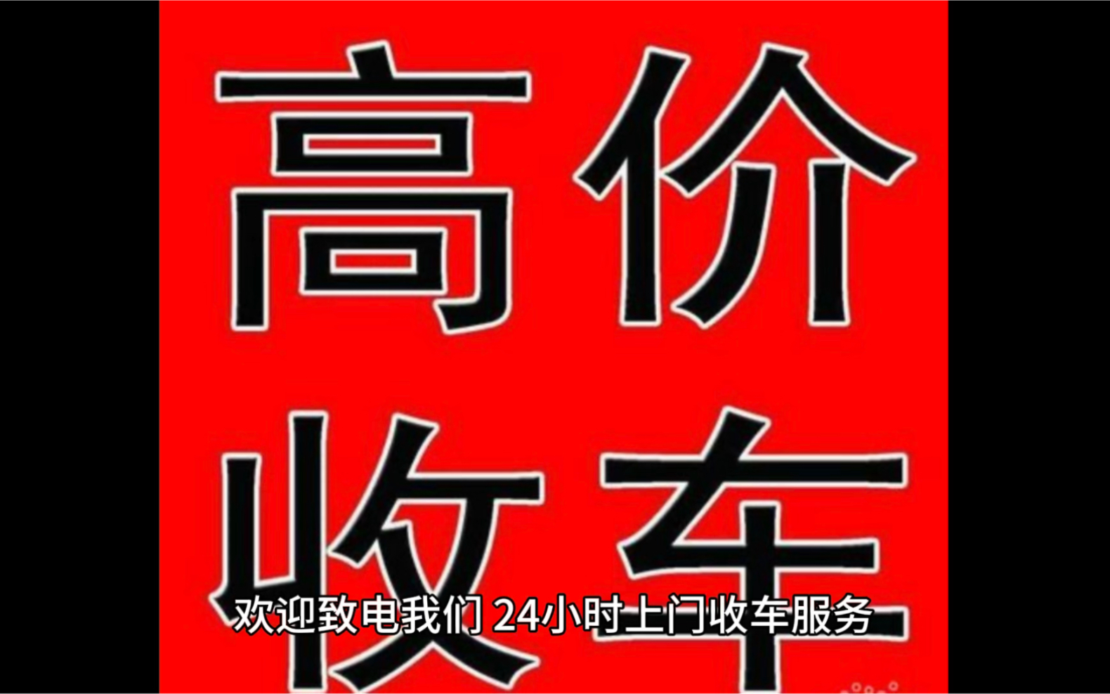 二手车上门回收楚雄彝族自治州(二手回收平台哪个靠谱)