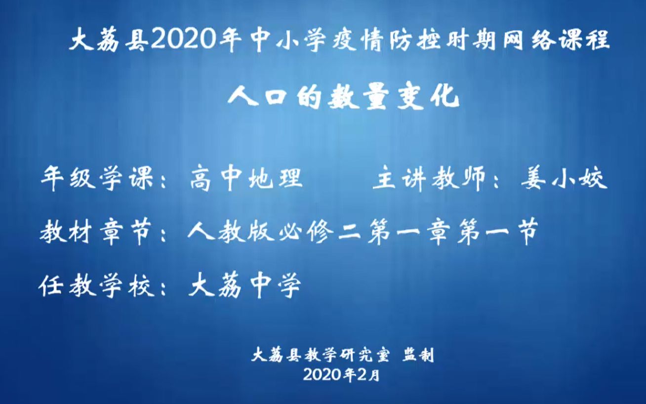 1.1人口的数量变化姜小娇哔哩哔哩bilibili