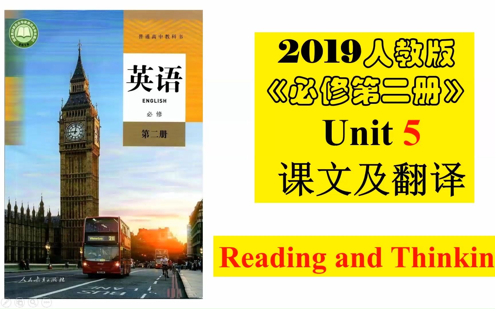 2019人教版高中英语 必修二 Unit 5 Reading and Thinking 课文及翻译哔哩哔哩bilibili