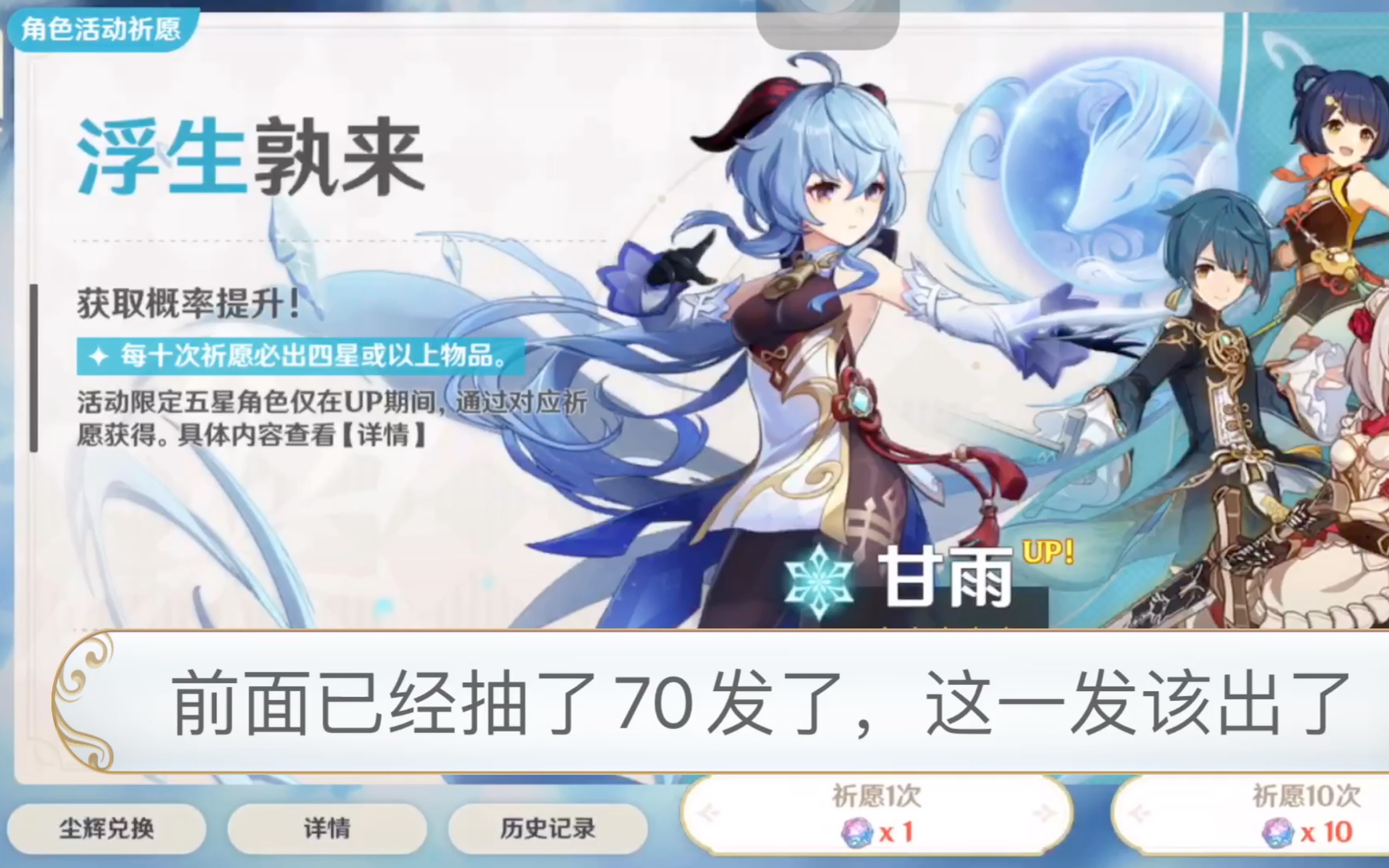 原神甘雨up池这一抽直接泪目