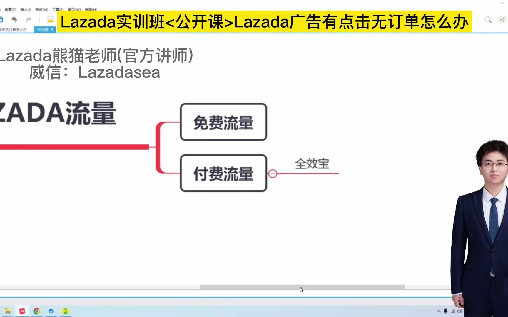 lazada(来赞达)广告在哪里充值?(第3集)哔哩哔哩bilibili