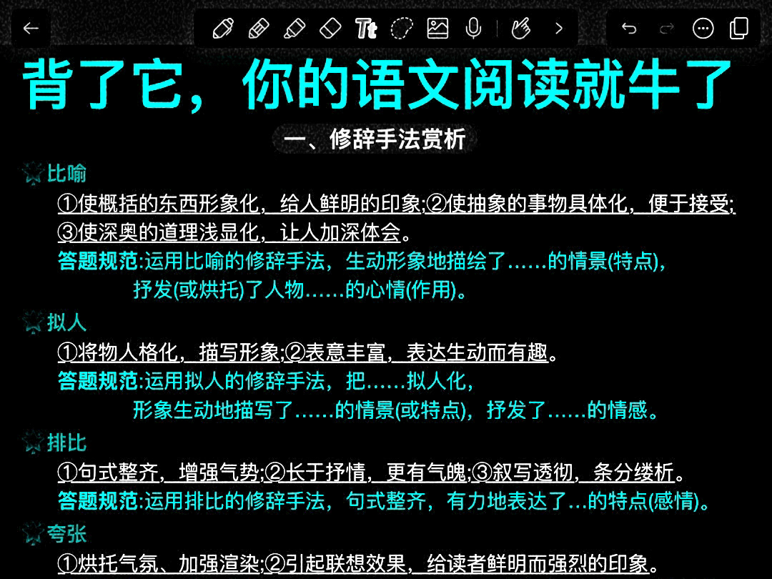 语文阅读理解答题模板!背了它,你的语文就牛了!哔哩哔哩bilibili